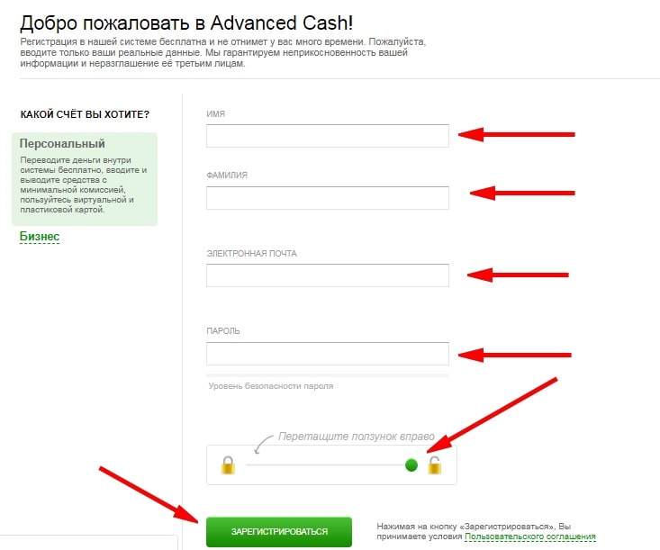 Advanced Cash (advcash) – регистрация, пополнение, обзор, отзывы