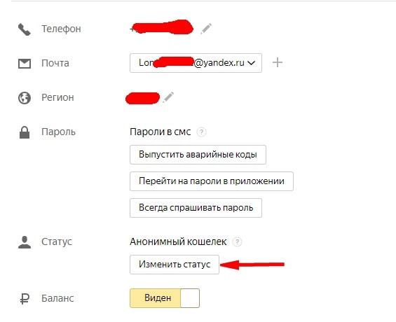 Яндекс Деньги - регистрация, верификация, как перевести Yandex Money