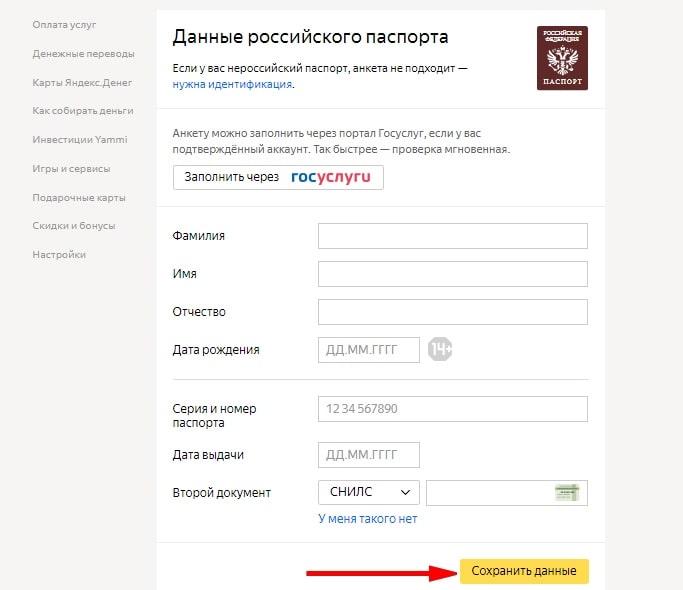 Яндекс Деньги - регистрация, верификация, как перевести Yandex Money
