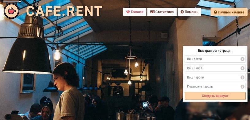 Обзор инвестиционного проекта Cafe.rent, честные отзывы, прибыльность от 2,75% в день, страховка 100$, рефбек 8% (НЕ ПЛАТИТ)