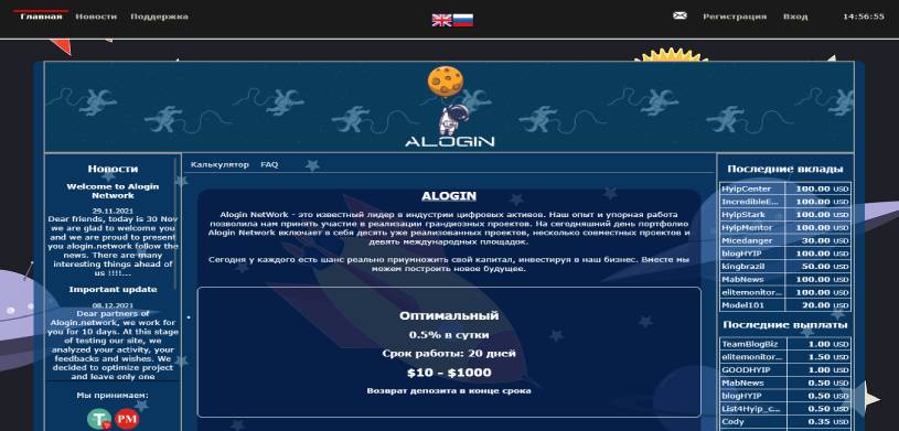 Обзор инвестиционного проекта Alogin.network, честные отзывы, прибыльность до 4% в день, рефбек 3% (НЕ ПЛАТИТ)